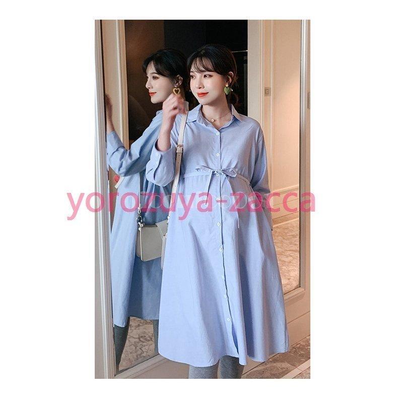 お取り寄せ マタニティウエア 授乳服 マタニティ 服 2way シャツワンピース お宮参り 長袖 妊 授乳服 マタニティ 服 2way シャツ ワンピース お宮参り 長袖 妊婦服 フォーマル お仕事 通勤 ワンピース 授乳しやすい お食い初め 初節句 ママ 秋 冬 春 夏 Www