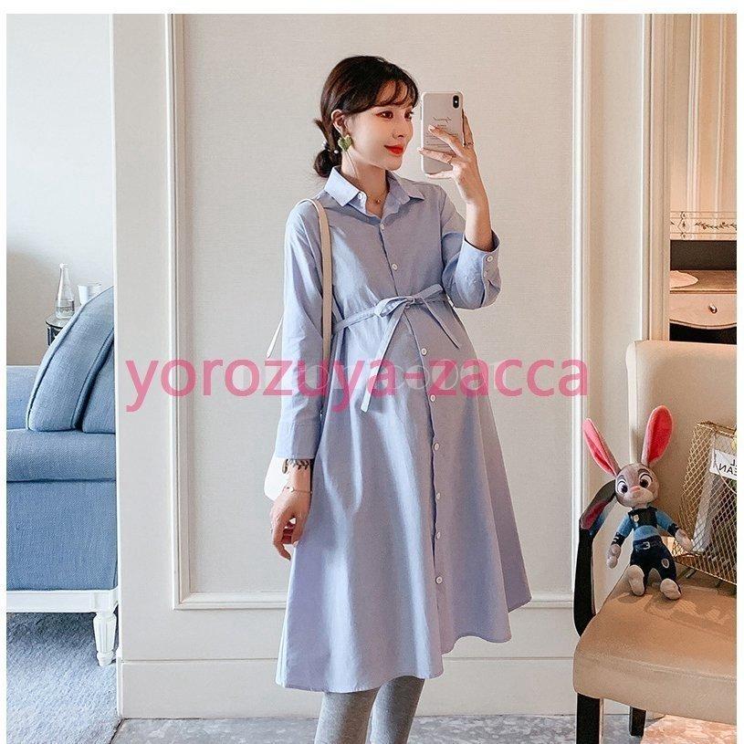 お取り寄せ マタニティウエア 授乳服 マタニティ 服 2way シャツワンピース お宮参り 長袖 妊 授乳服 マタニティ 服 2way シャツ ワンピース お宮参り 長袖 妊婦服 フォーマル お仕事 通勤 ワンピース 授乳しやすい お食い初め 初節句 ママ 秋 冬 春 夏 Www