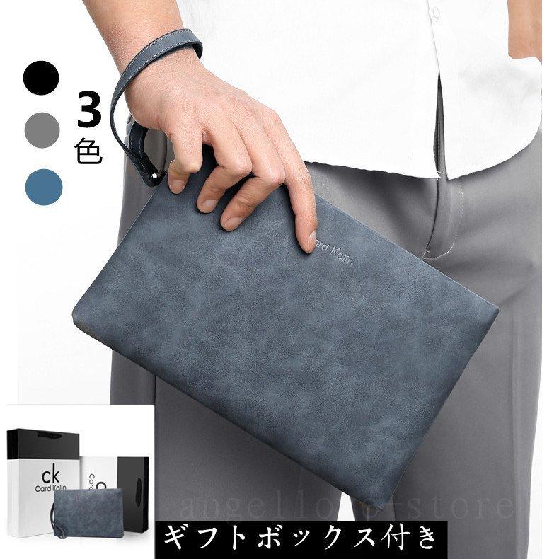 即出荷 クラッチバッグ メンズ 革 小さめ おしゃれ ギフトボックス付き フォーマル セカンドバッグ ビジネス カジュアル ストラップ 結婚式 Pu革 父の日 ブラック