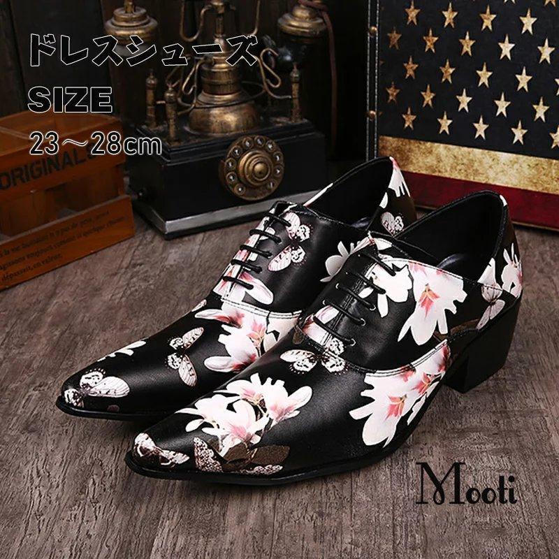 ドレスシューズ メンズ 紳士靴 シューズレザー ファション ビジネスシューズ オペラシューズ メンズファッション ホストシューズ パンク ブーツ シューズレザー ヒール 靴 ファマール 春夏秋冬 紳士靴 V系 Dlf62 株式会社heme Heme