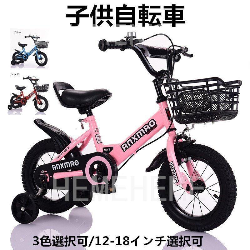 推薦新品 12 14 16 18インチ 3色 キッズバイク 子供自転車 二輪車 衝撃吸収 軽量 補助輪付き 練習 男 女の子誕生日プレゼント Gwa463 株式会社heme Heme 通販 Yahoo ショッピング