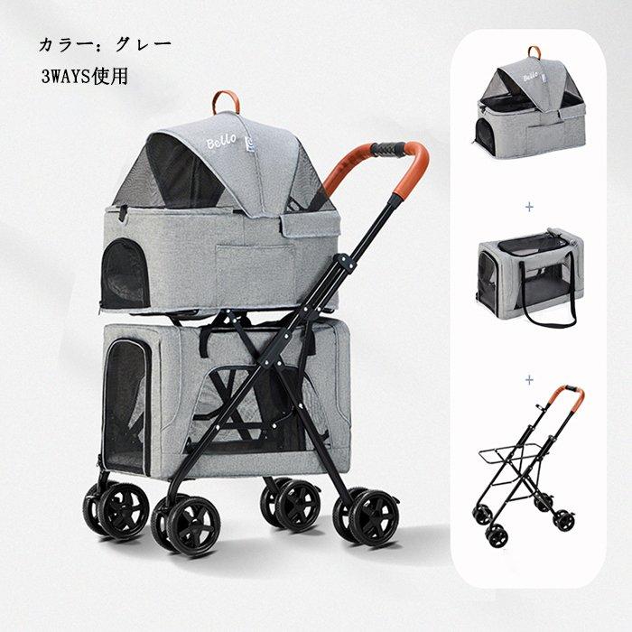 ペットカート　キャリーカート 折りたたみ 取り外し可能　二層設計 ペットバギー 犬 猫 2WAYS使用 多頭 組立簡単 通気性抜群 約