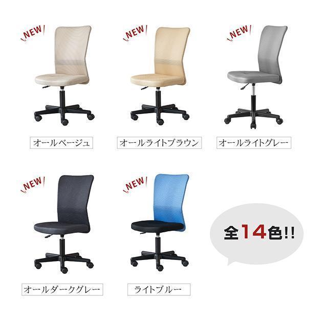 オフィスチェア ワークチェア パソコンチェア メッシュ 事務椅子