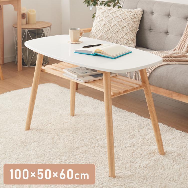 天然木伸長式センターテーブル 高さ60cm 通販 ディノス