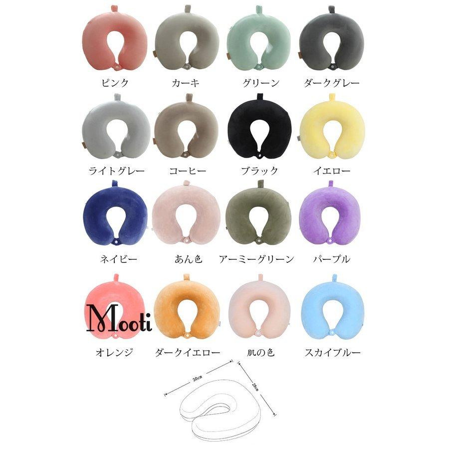 ネックピロー おしゃれ 純色 低反発 U型枕 携帯枕 首枕 トラベルグッズ 保健 安眠 快眠 快適 寝具 昼寝 機内 旅行 癒し 16色 アウトレット 送料無料 新幹線 出張 飛行機 車内 オフィス