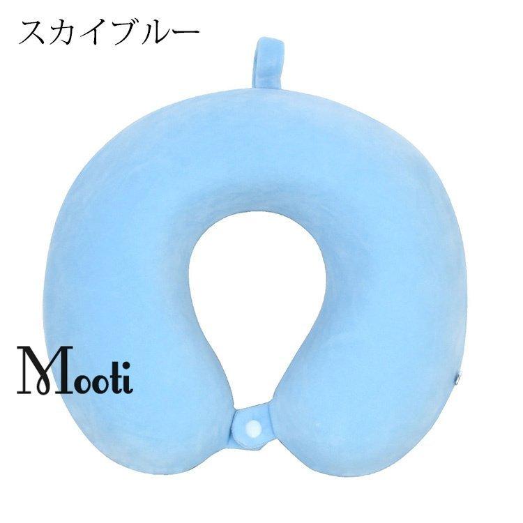 ネックピロー おしゃれ 純色 低反発 U型枕 携帯枕 首枕 トラベルグッズ 保健 安眠 快眠 快適 寝具 昼寝 機内 旅行 癒し 16色 アウトレット 送料無料 新幹線 出張 飛行機 車内 オフィス