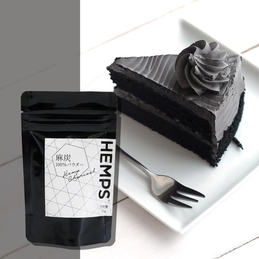 麻炭100%パウダー45g 大容量 麻炭 国産麻炭 ヘンプ HEMPS 麻炭