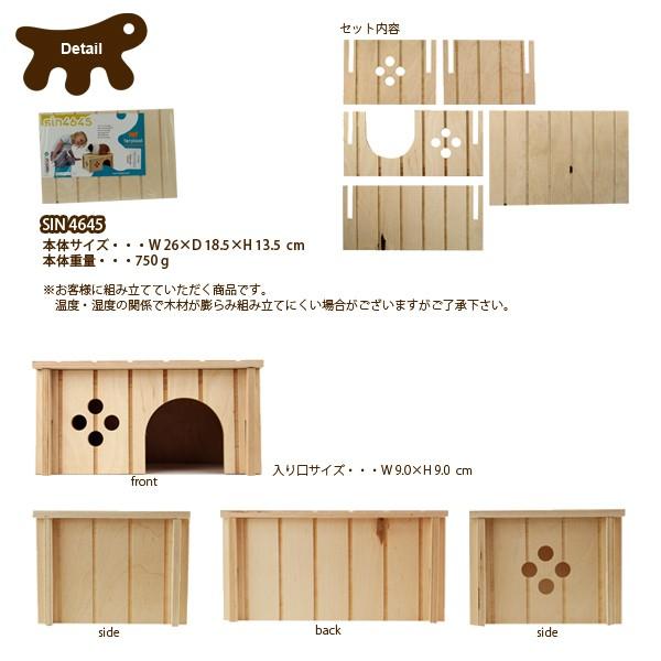 送料無料 モルモット用ハウス ケージ Sin 4645 84645099 小動物用木製ハウス うさぎ フェレット ハムスター 8010690041247 84645099 ペットグッズショップ Hemuhemu 通販 Yahoo ショッピング
