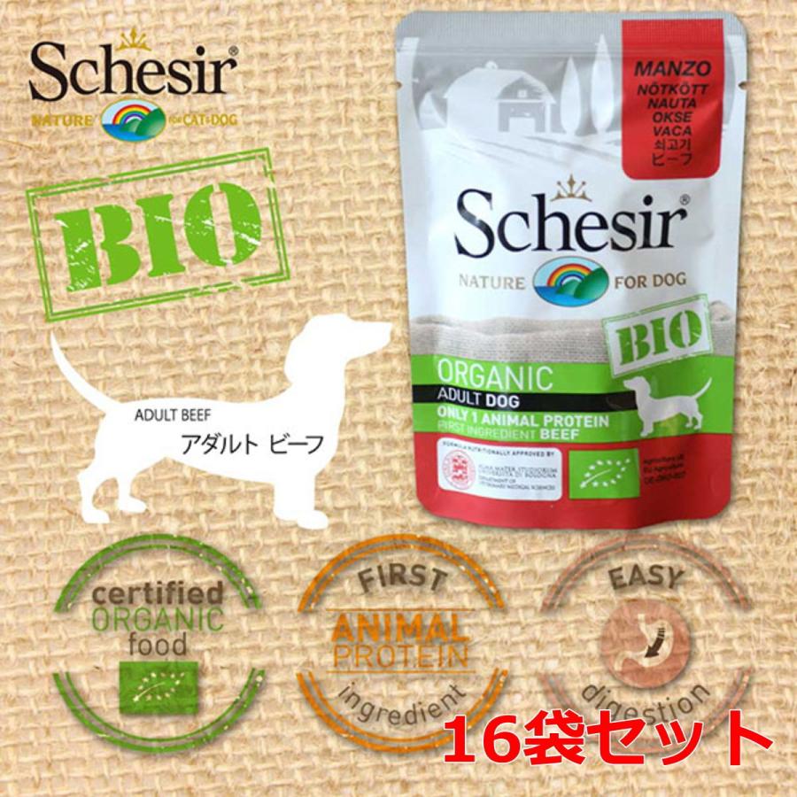 送料無料 ウエットフード パウチ シシア Schesir 成犬用 Bio ビーフ 16袋セット C7440 16 ドッグフード オーガニック C7440 16 ペットグッズショップ Hemuhemu 通販 Yahoo ショッピング