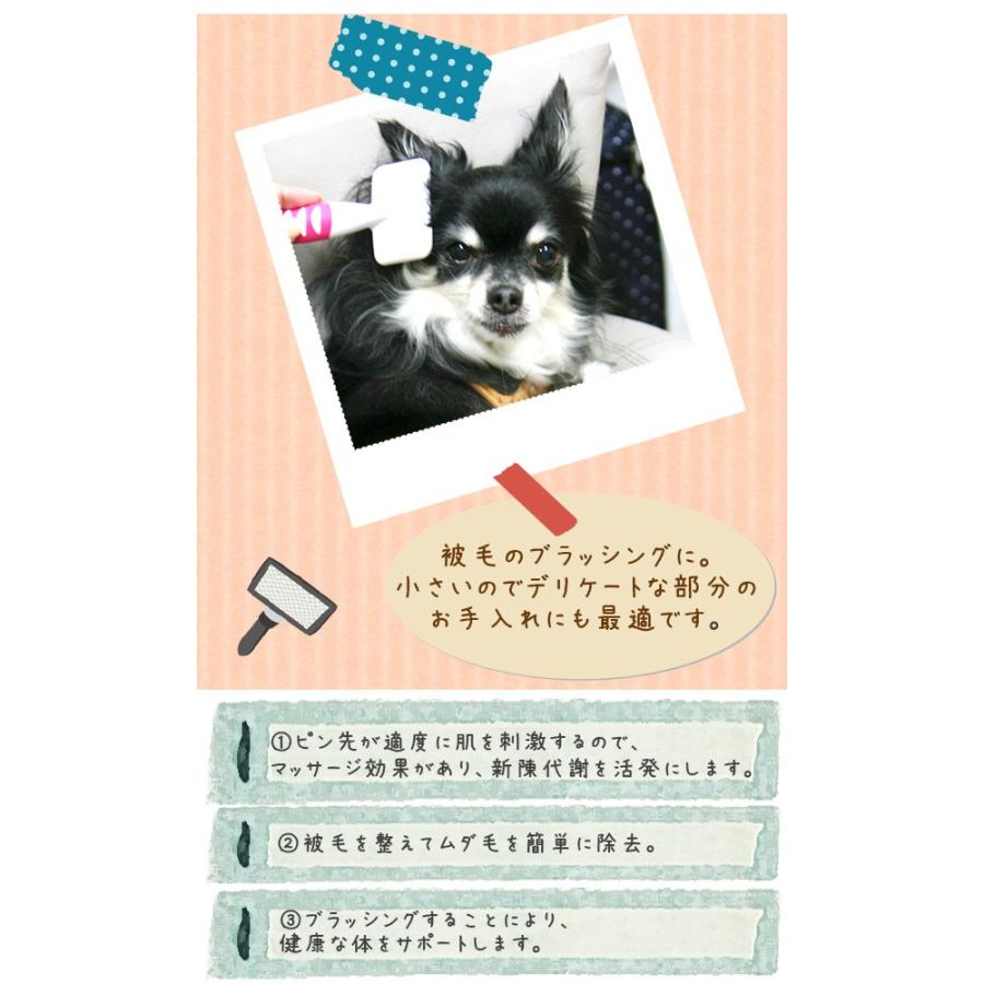 送料無料 犬用スリッカーブラシ プチ スリッカーブラシ ピンク Pg 03w 小型犬 猫 小動物用 Pg 03w ペットグッズショップ Hemuhemu 通販 Yahoo ショッピング