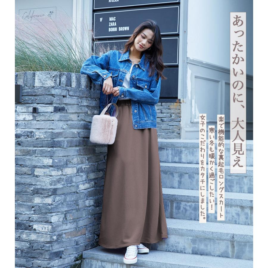 裏起毛ロングスカート 冬 暖かい 裏ファー 裏ボア 暖か履き心地抜群