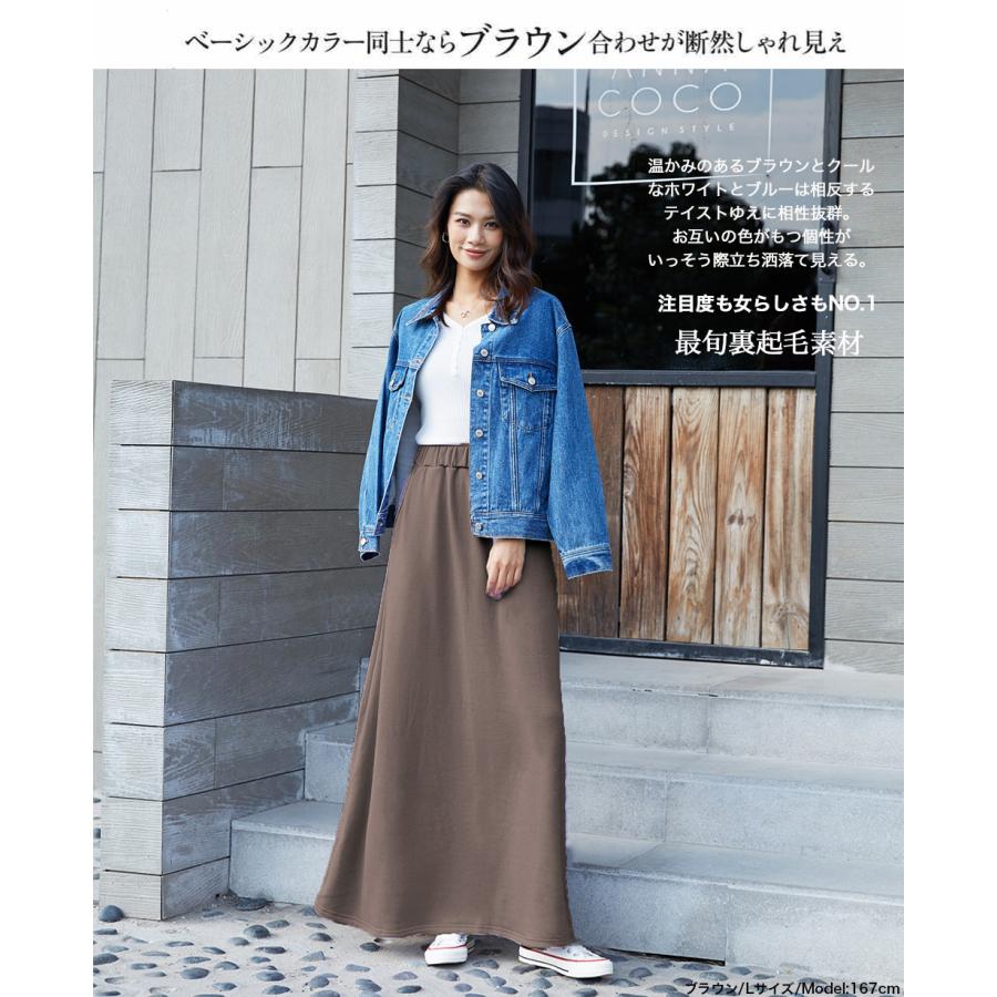 裏起毛ロングスカート 冬 暖かい 裏ファー 裏ボア 暖か履き心地抜群