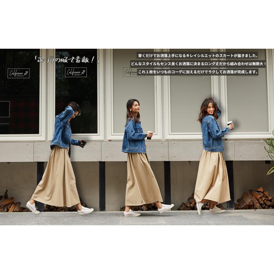 5面立体裁断 トレンド ロングスカート ウエストゴム 上品 ロング丈