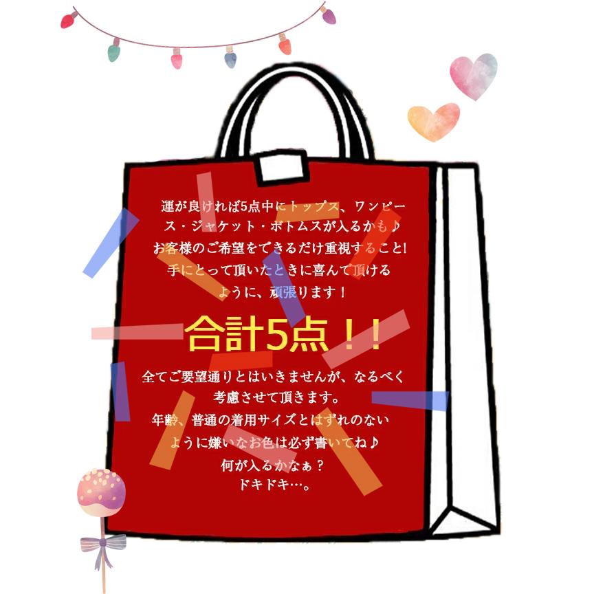 HENANA lucky bag ラッキーバッグ ラッキー福袋 5点入り 送料無料
