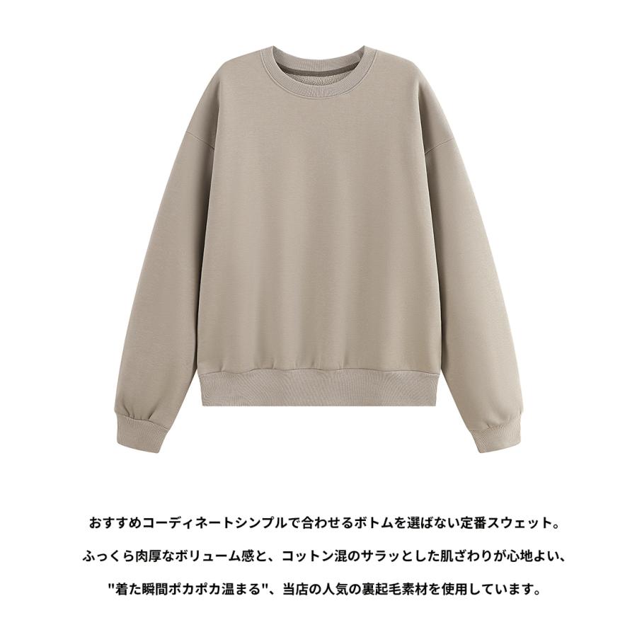 毛玉できない裏起毛×定番シンプルトレーナー』スウェット 裏起毛
