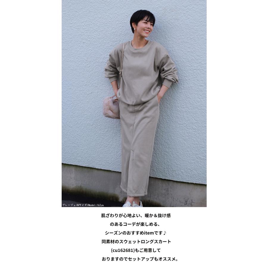 毛玉できない裏起毛×定番シンプルトレーナー』スウェット 裏起毛