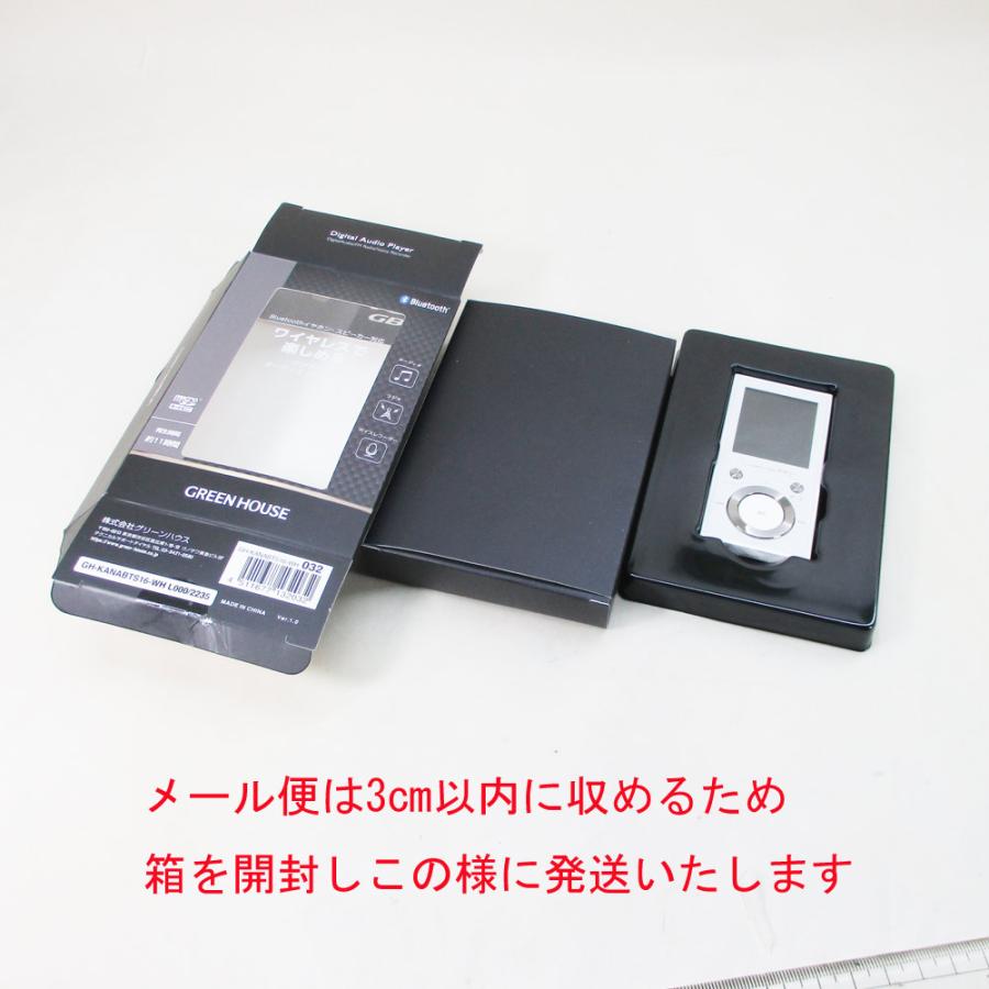 MP3プレーヤー Bluetooth4.1 16GB内蔵 ホワイト グリーンハウス GH-KANABTS16-WH/2032/送料無料メール便 箱を畳んで発送｜henetjigyoubu｜15