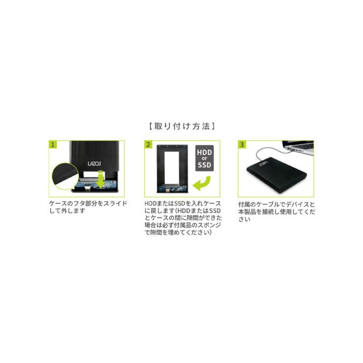HDDケース/SSDケース 2.5インチ アルミニウム合金 最大4TB 最大6Gbps LAZOS L-HC-B/7483｜henetjigyoubu｜05
