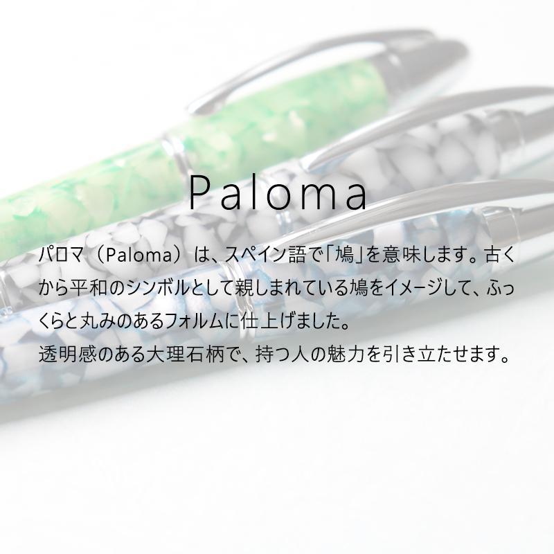 ボールペン モンテベルデ パロマ 回転式 クラシックアイスホワイト/1919116/3397/送料無料メール便 箱無し_2