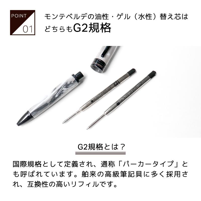 ボールペン モンテベルデ パロマ 回転式 クラシックアイスホワイト/1919116/3397/送料無料メール便 箱無し_7