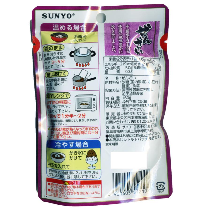 ぜんざい 160g レトルト×１袋 北海道十勝産あずき100%使用 サンヨー堂/2102/送料無料メール便 ポイント消化｜henetjigyoubu｜02