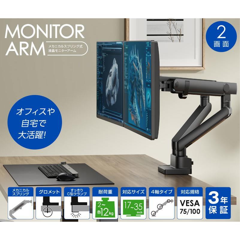 液晶モニターアーム ディスプレイ用アーム クランプ/グロメット式 2画面 グリーンハウス GH-AMES2H-BK/9475ｘ１台(T)_3