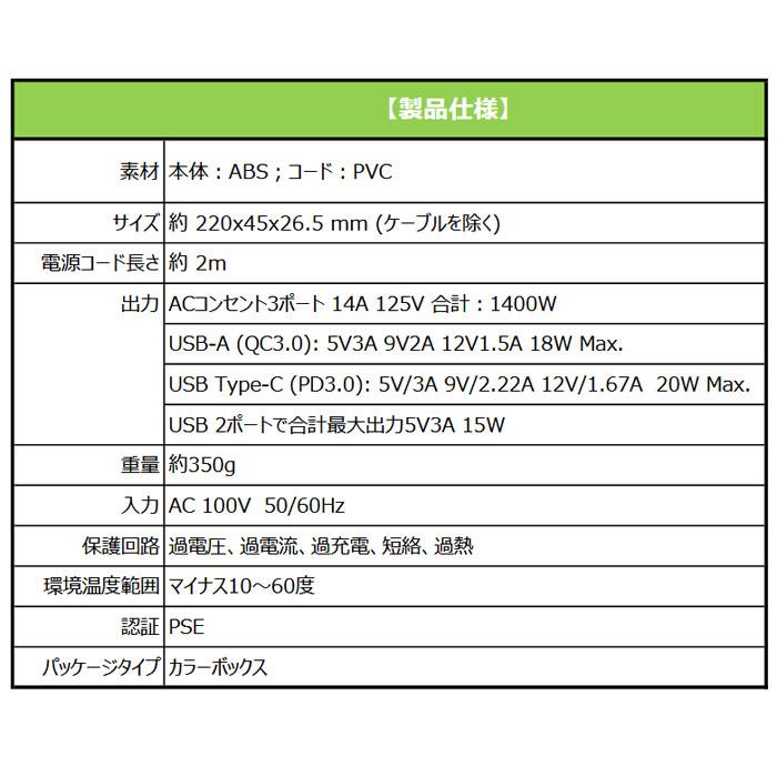 電源タップ USB充電器 コンセントケーブル 2m AC×3 USB×2 Type-C対応 ラソス Lazos L-PSAC3-2/8817｜henetjigyoubu｜02