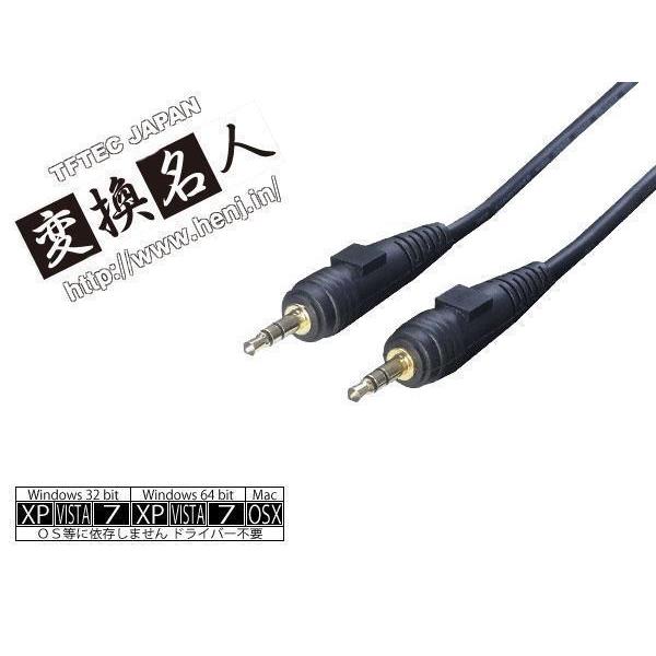 送料無料　オーディオケーブル(3.5mm) 1.8m/A35-18G　変換名人 4571284883628｜henetjigyoubu｜02