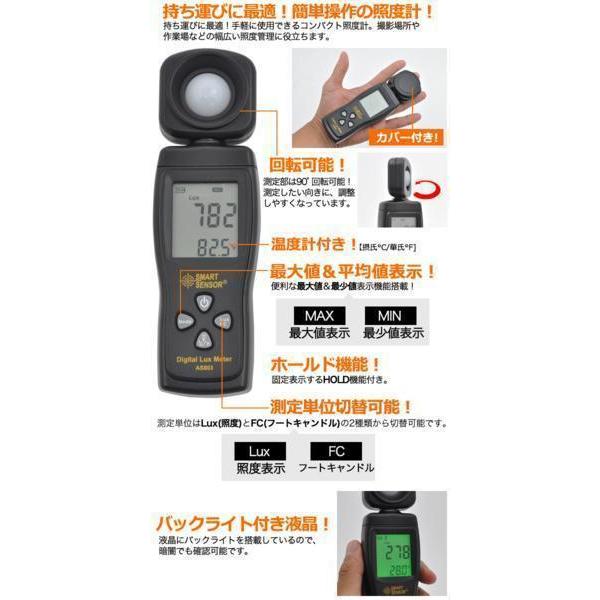 送料無料 照度計/光度計 デジタルルクスメーター バックライト付き液晶付き AS803｜henetjigyoubu｜05