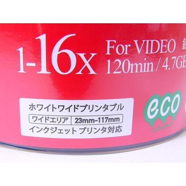 送料無料 DVD-R 録画用 50枚 CPRM対応 ワイドプリンタブル DR12JCP50_BULK/0261ｘ１個｜henetjigyoubu｜04