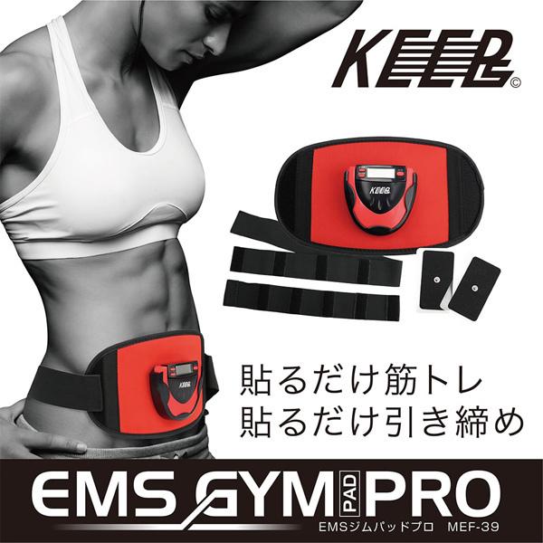 送料無料 EMS ジムパッドプロ EMS GYM PAD PRO MEF-39 4627 マクロス｜henetjigyoubu｜02