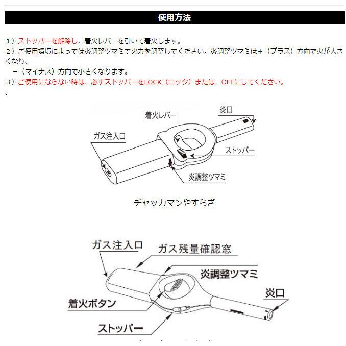 送料無料 チャッカマン ガスライター ぬくもり 仏事用 繰り返し使える注入式（２年保証付き）日本製 東海　あずき色ｘ１０本/卸｜henetjigyoubu｜04