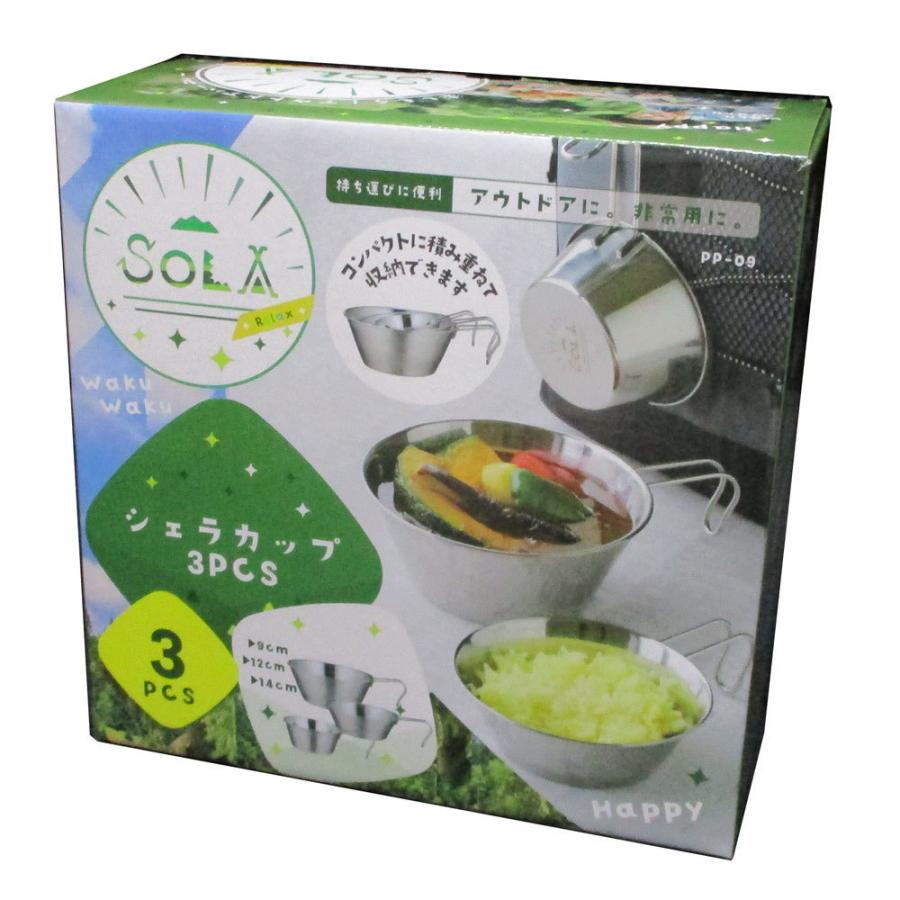 同梱可能  シェラカップ SOLA 3pcs アウトドア キャンプ 調理器具 食器 計量カップ メジャーカップ PP-09/3662ｘ１箱｜henetjigyoubu｜07