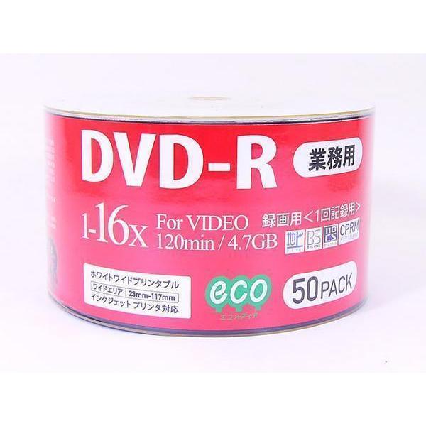 同梱可能 DVD-R 録画用 50枚 CPRM対応 ワイドプリンタブル DR12JCP50_BULK/0261ｘ６個セット｜henetjigyoubu｜02