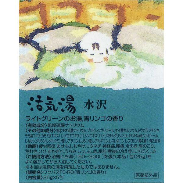 同梱可能 薬用入浴剤「活気湯」日本の有名温泉 6箇所x24箱