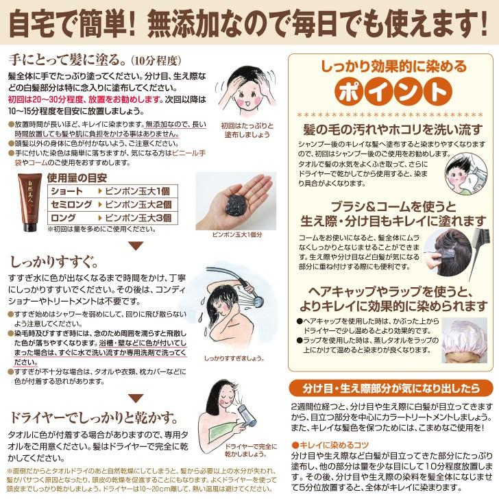 使うほどに艶のある美しい髪色に染まりまるヘアカラートリートメント自然美人【ライトブラウン】手袋2セット(4枚付)｜henix｜06