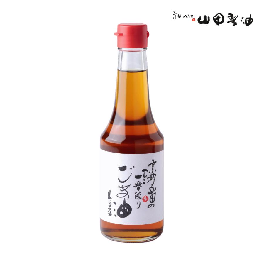 mm818専用 ごま油2本セット 山田製油 山田製油公式ストア ごま油 圧搾 一番絞りごま油 275g 無添加