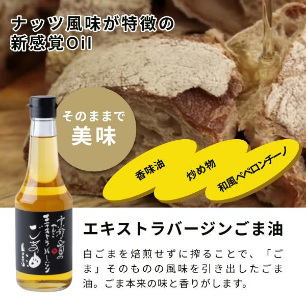 山田製油 ごま油 低温圧搾 山田製油公式ストア エキストラバージン