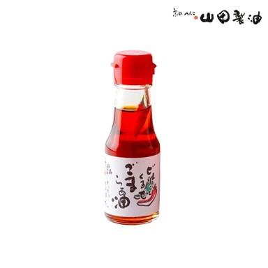 山田製油 山田製油公式ストア ごまらぁ油 60g 小瓶 無添加 ラー油 辣油