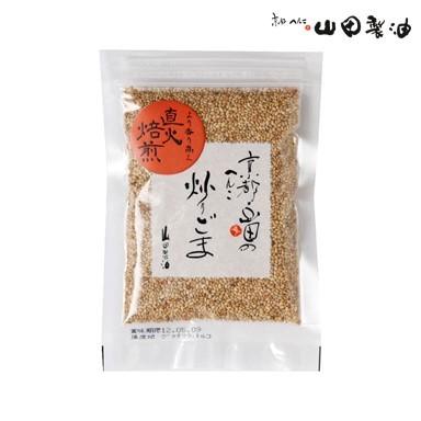 いりごま 九鬼 いりごま 白・黒 | いりごま すりごま | 九鬼産業株式会社
