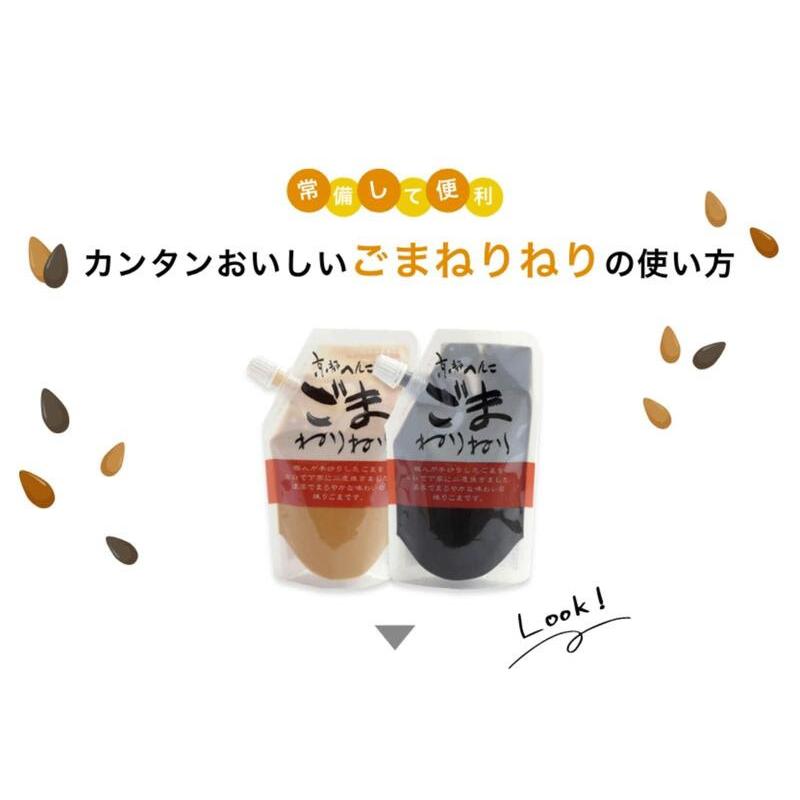 ＜公式本店＞山田製油 京都山田 ごまねりねり（練りごま）白 150g 【メーカー直送できたてお届け】｜henkoyamada｜07