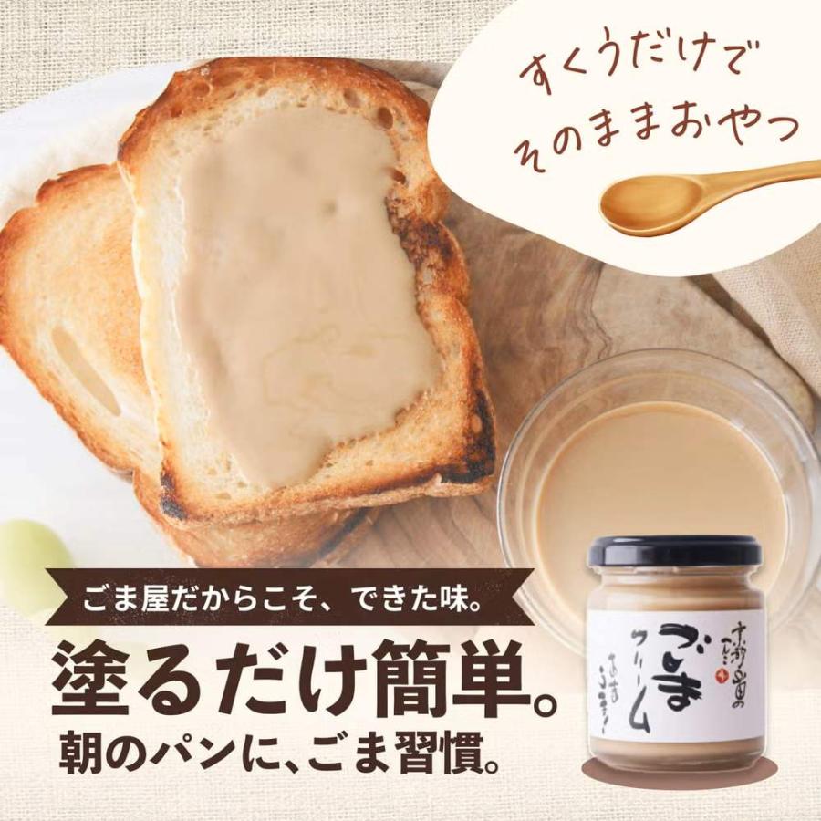 山田製油 白ごまクリーム 100g 無添加 スプレッド ねりごま トーストに