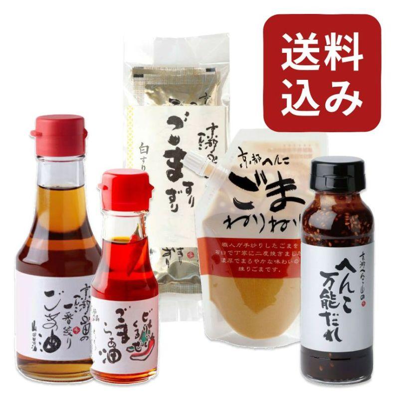 こま 翌日出荷 山田製油 お試しセット 食品 山田製油公式ストア限定 ごま油 すりごま