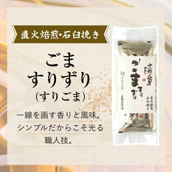 ＜公式本店＞【送料無料】山田製油 初回限定おためしセット｜henkoyamada｜05