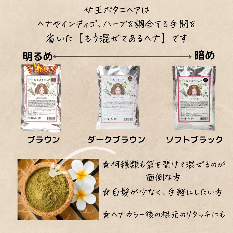 ヘナ白髪染め 3種類から色が選べる! 簡単ミックスヘナ 女王 ヘナ白髪染め 3種類から色が選べる! 簡単ミックスヘナ 女王