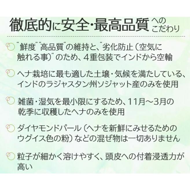 女王ボタニヘア ブレンドヘナ 100g  ヘナ＋インディゴ（木藍) ＋アンマロク果実（アムラ）等配合 ソジャット産AAA品質 カラー3種類「超PayPay祭対象品」｜henna-aozora｜16