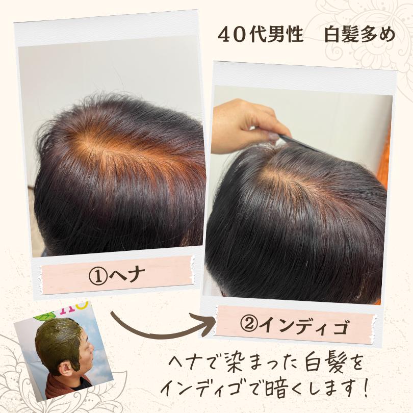 ヘナ白髪染めスタートセット 届いたその日にヘナカラーできる