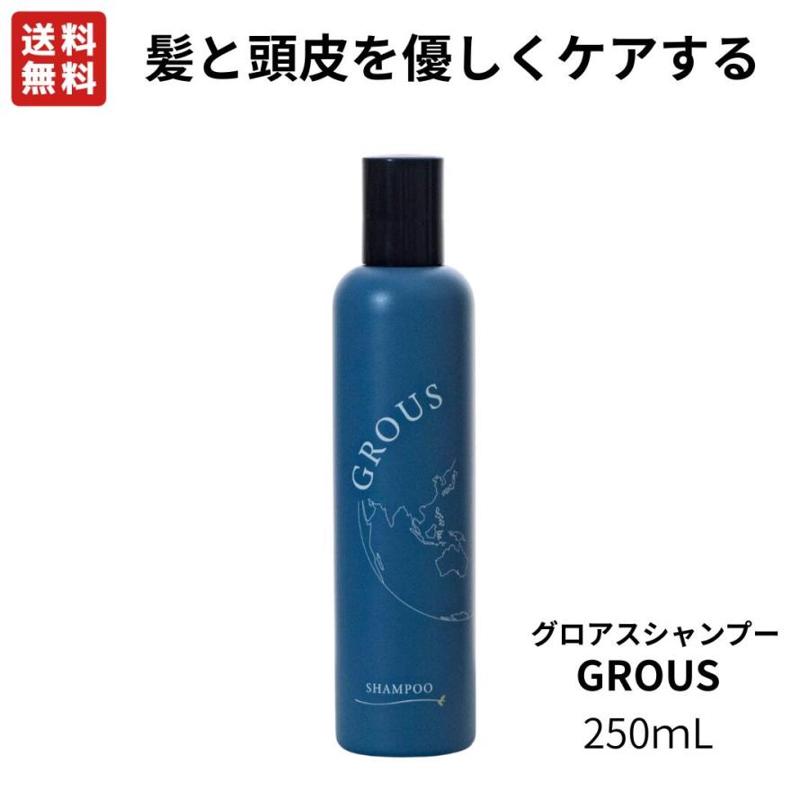 GROUS シャンプー : 髪と体に優しいお店Aozora - 通販 - Yahoo