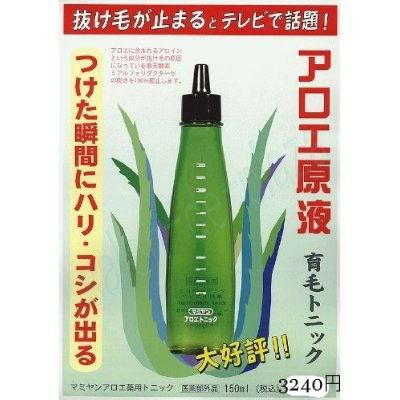 マミヤンアロエトニック 150ml : 天然ヘナの店PureZoo - 通販