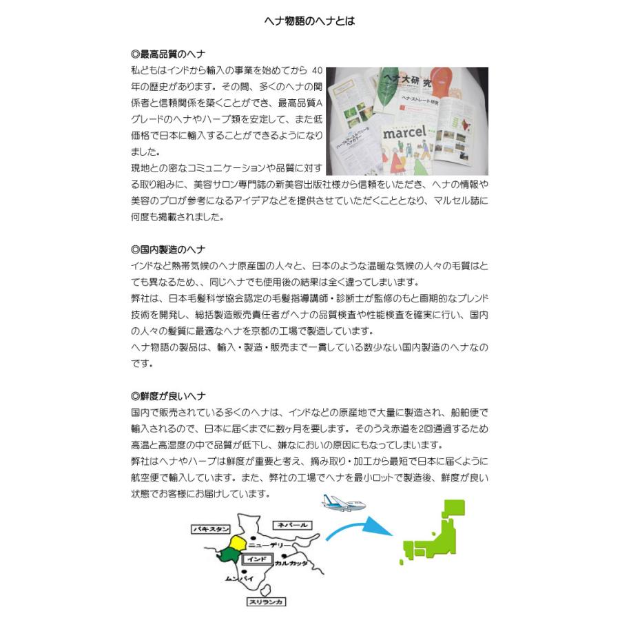 ヘナ　ナチュラルのみのご提供。 値段下げました。 公式ショップ】「お徳用」ヘナ物語 ナチュラルヘナ 100g×2個